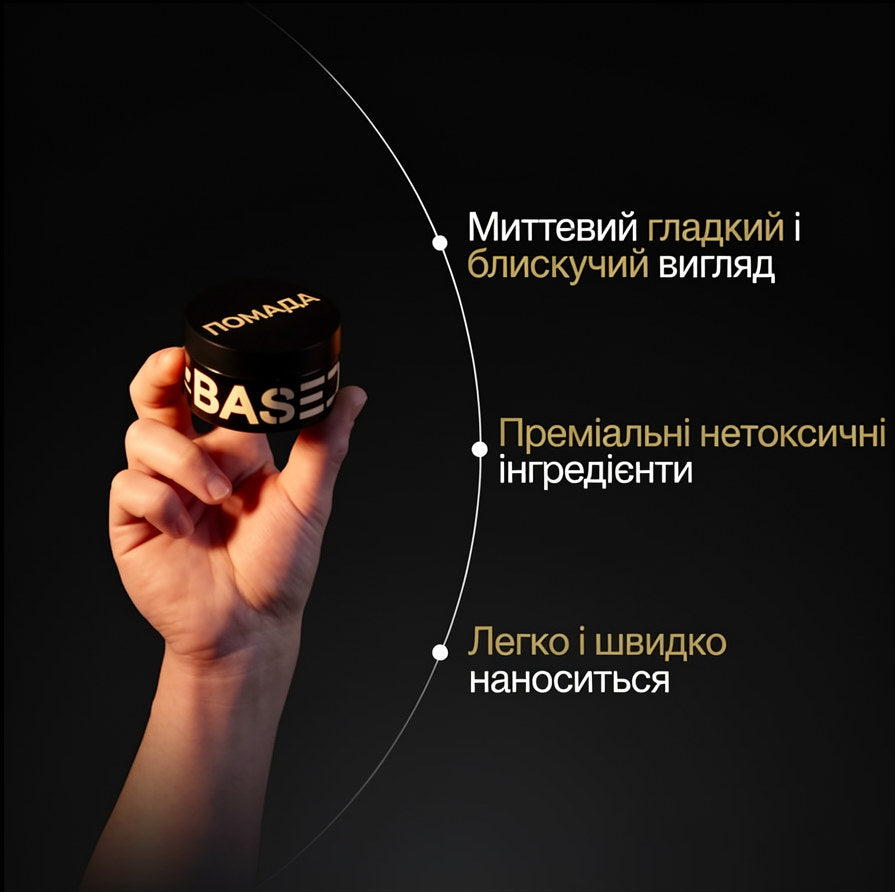 Помада для волосся BASED